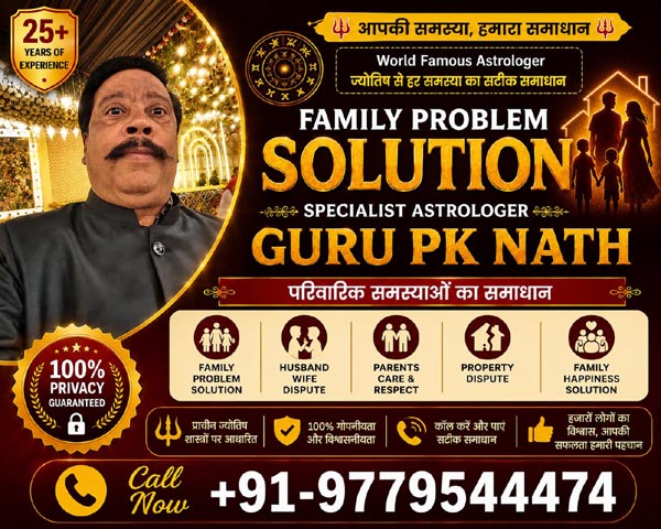 Guru PK Nath