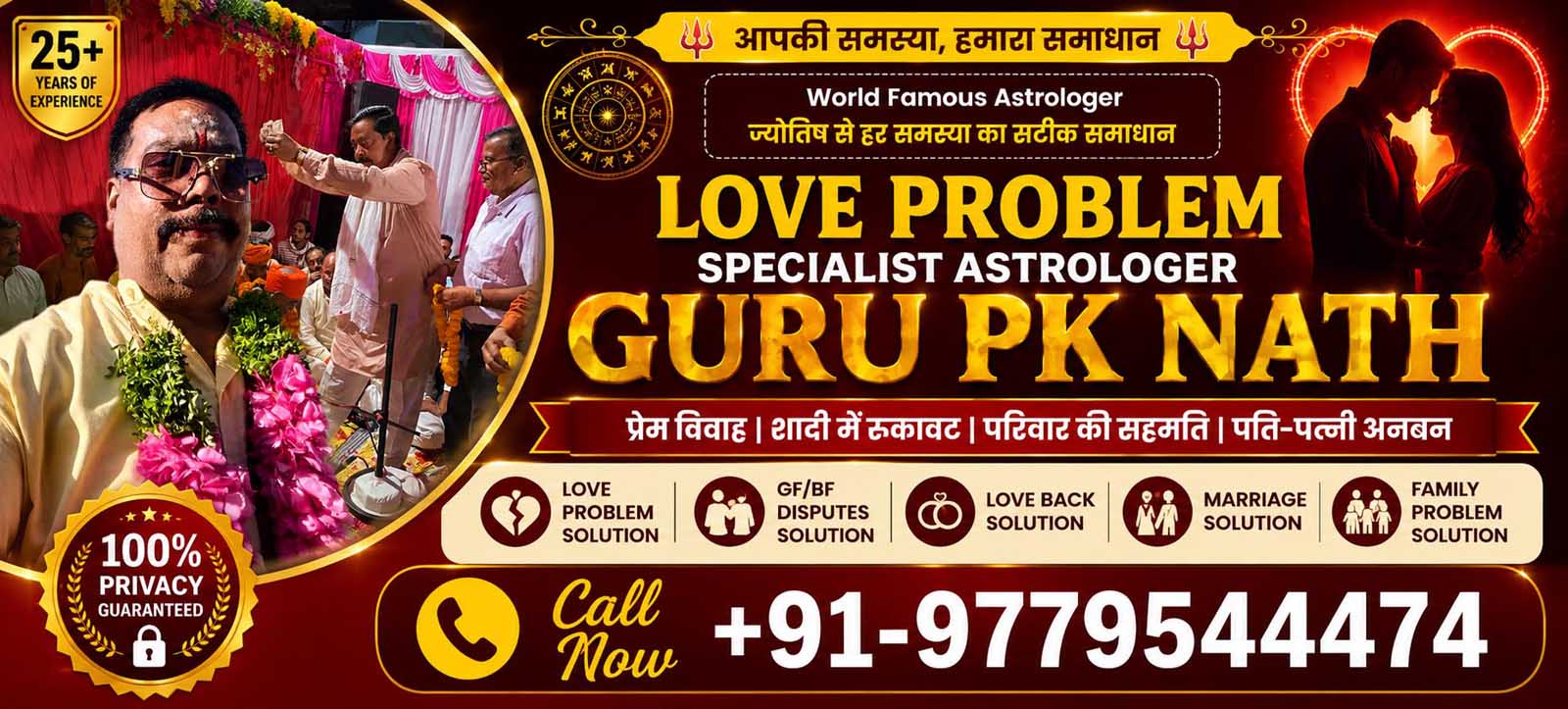 Guru PK Nath Call +91-9779544474